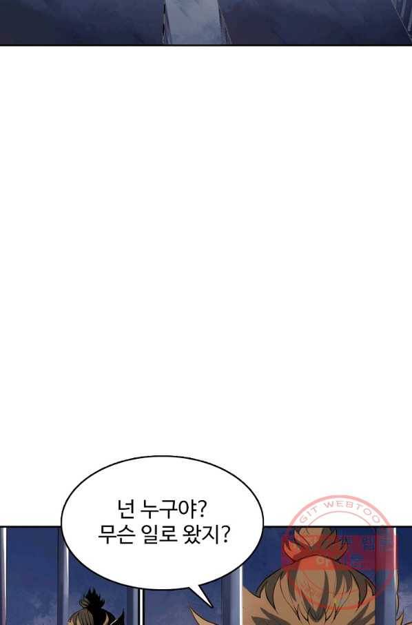 백련성신 558화 60