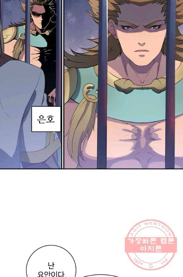 백련성신 558화 61