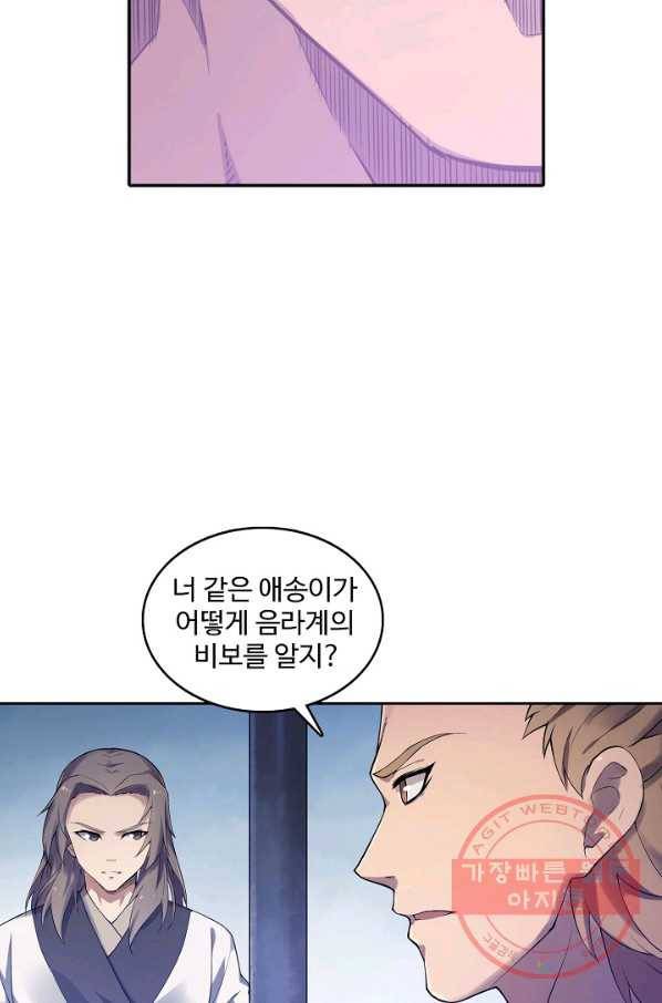 백련성신 558화 64