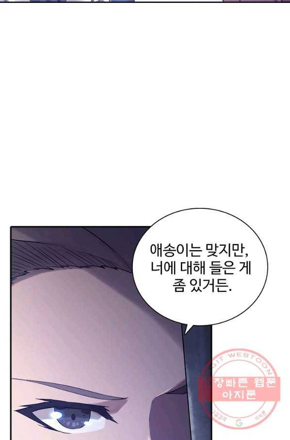 백련성신 558화 65