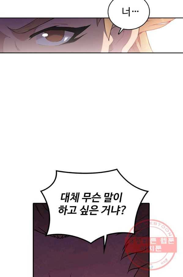 백련성신 558화 69