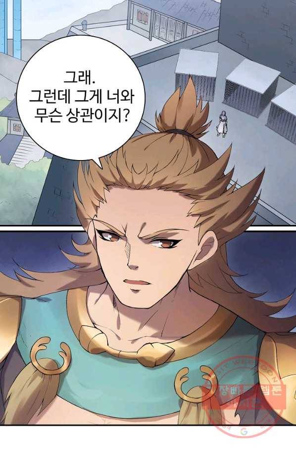 백련성신 558화 72