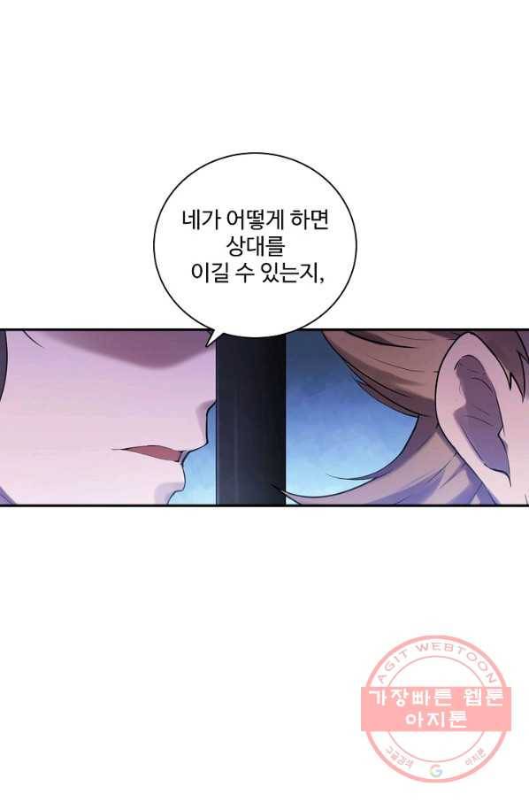 백련성신 558화 73