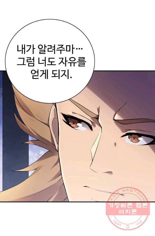 백련성신 558화 74