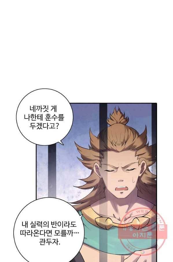 백련성신 558화 75