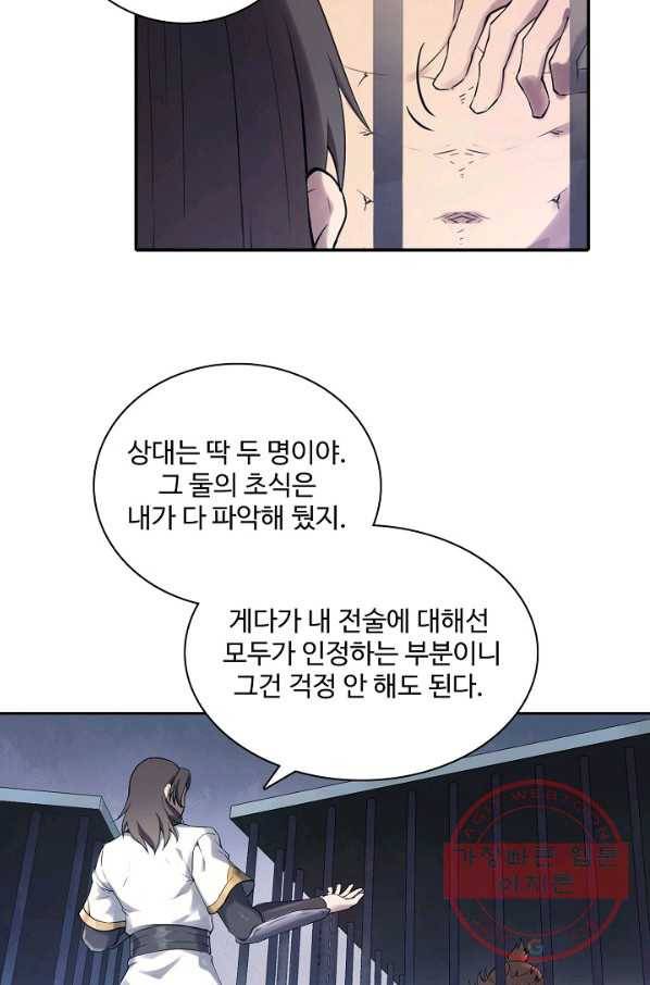 백련성신 558화 76