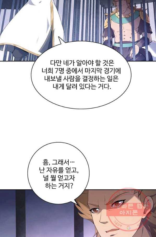 백련성신 558화 77