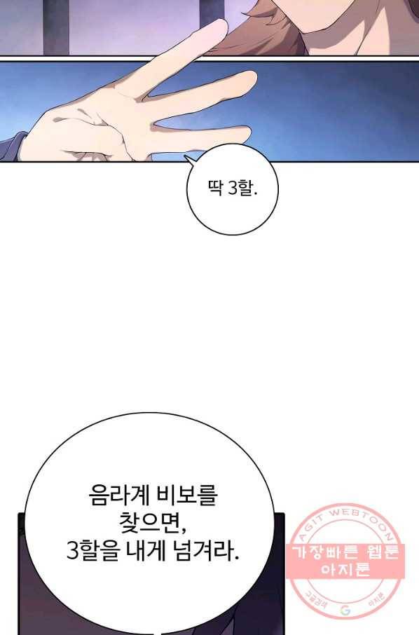 백련성신 558화 78