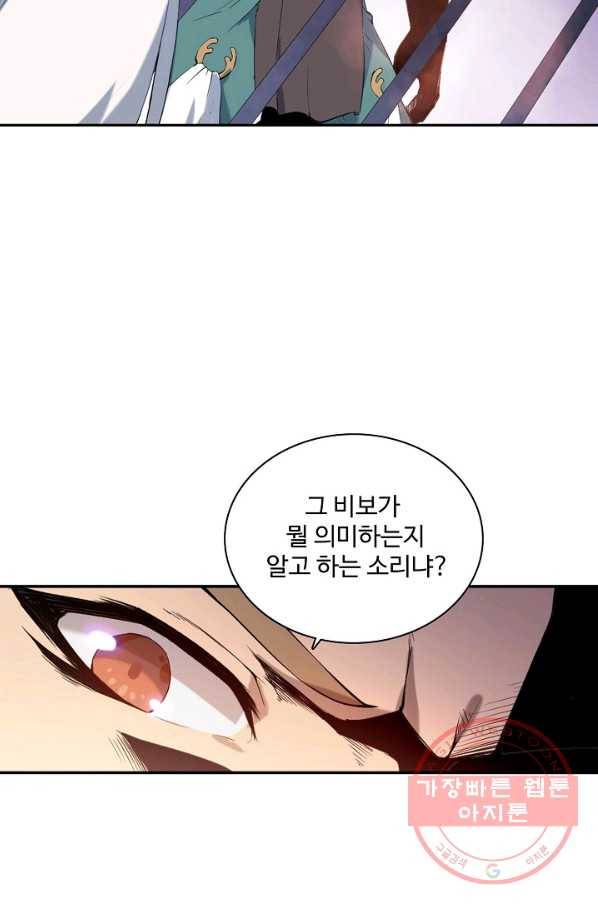 백련성신 558화 81
