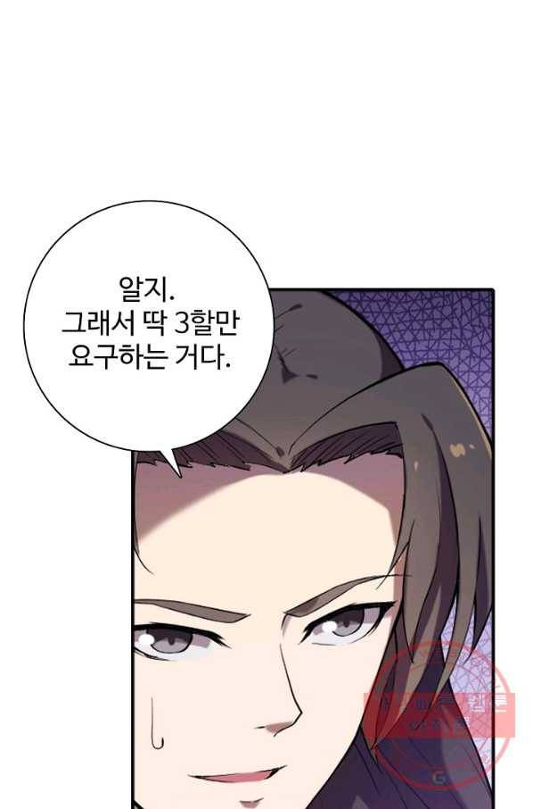 백련성신 558화 82