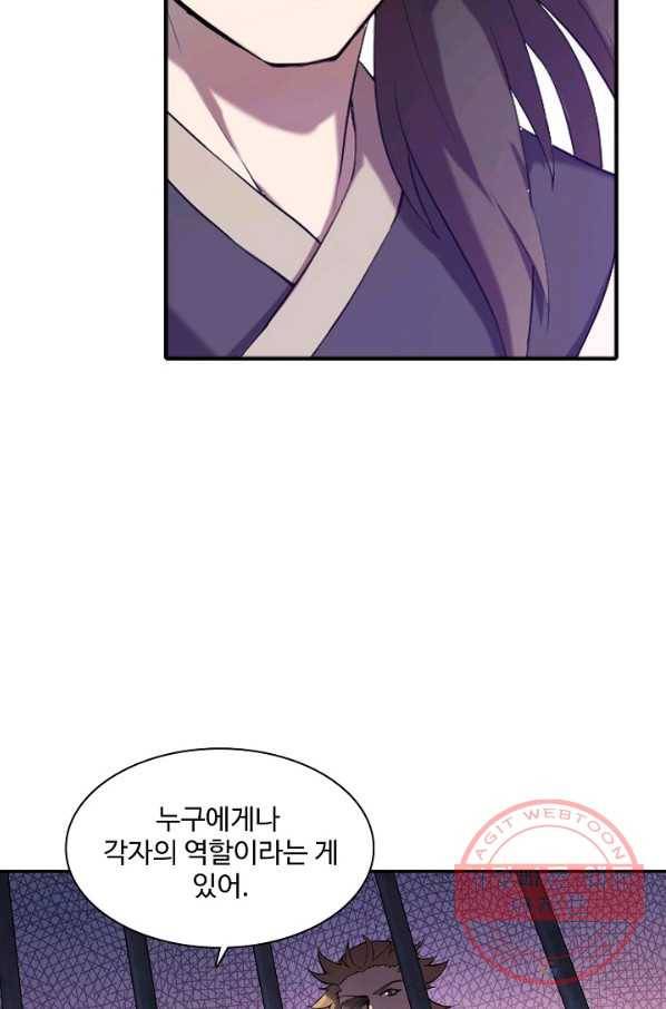백련성신 558화 83