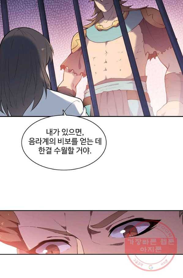 백련성신 558화 84