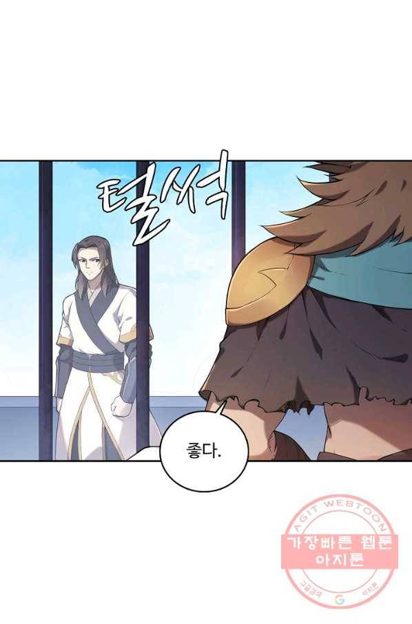 백련성신 558화 85