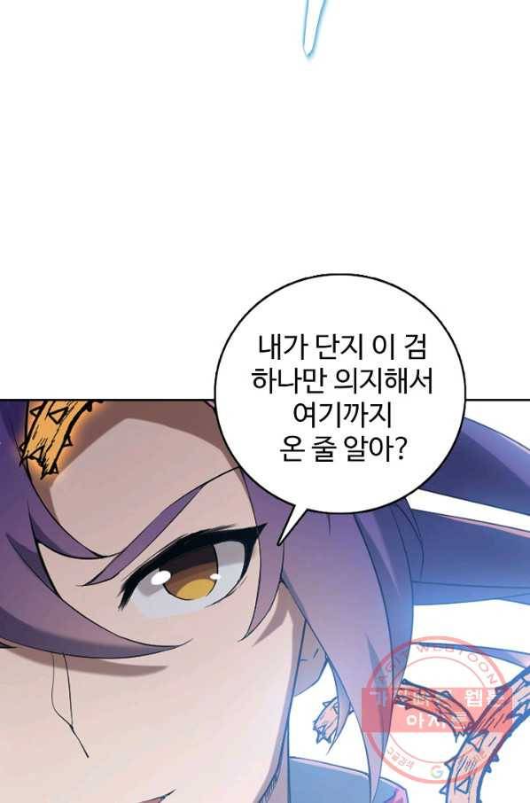 백련성신 558화 89
