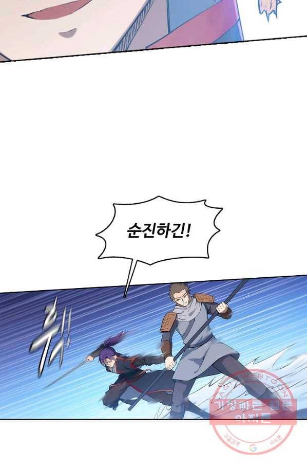 백련성신 558화 90