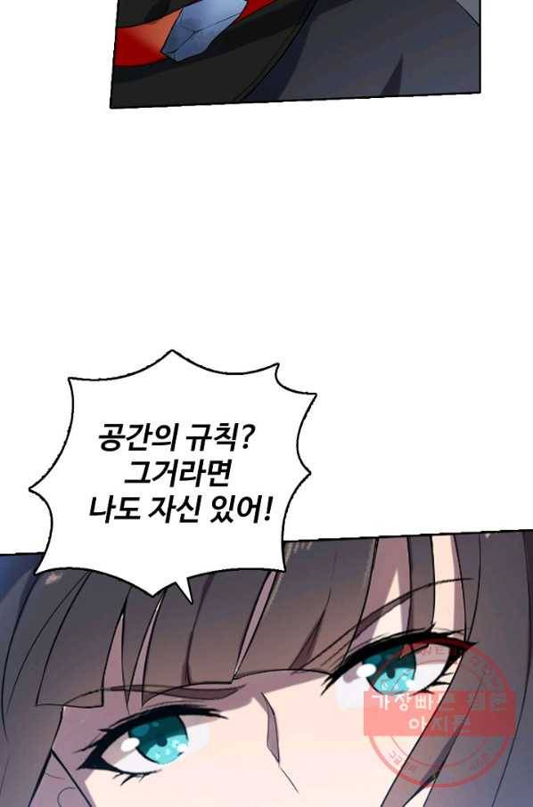 백련성신 558화 95