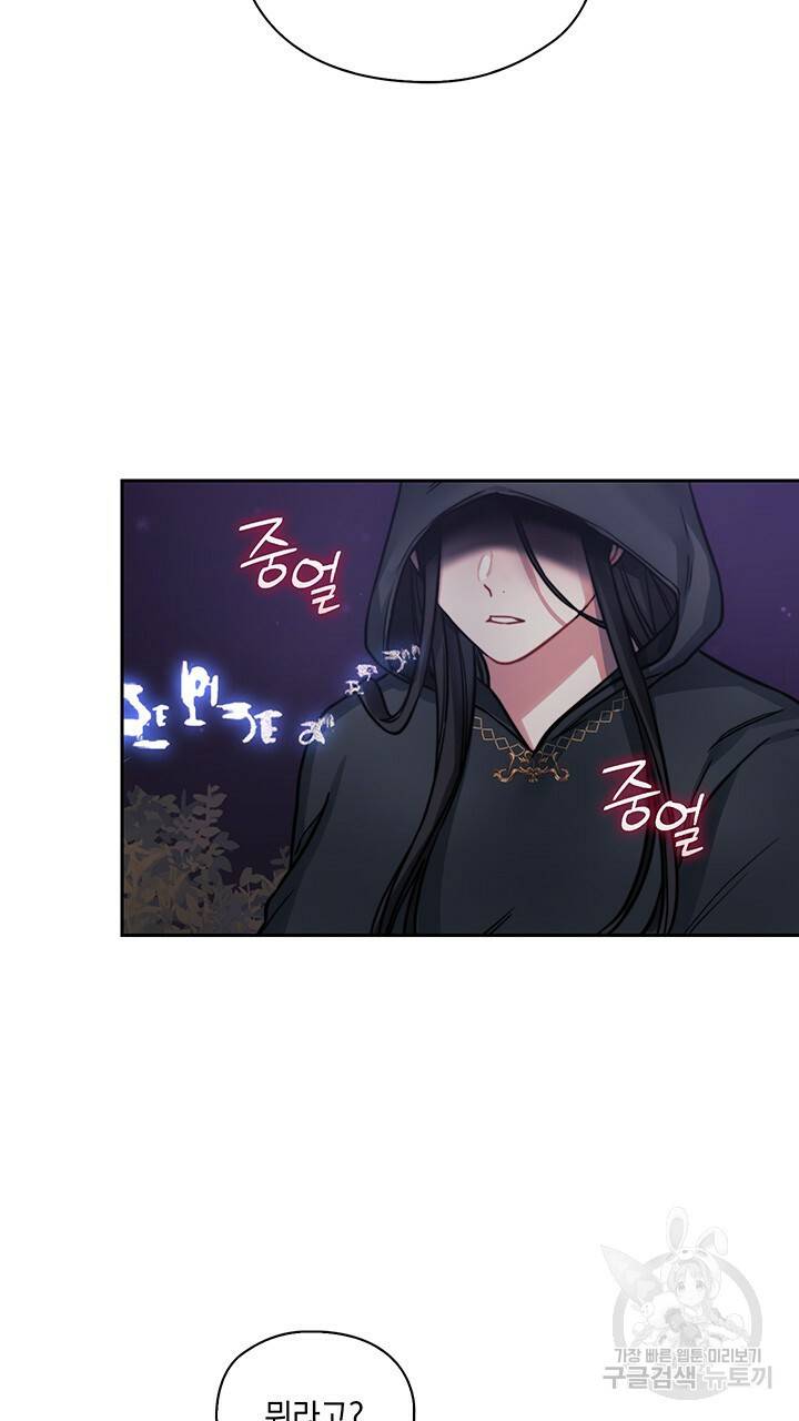 그대 사자의 이름으로 16화 2