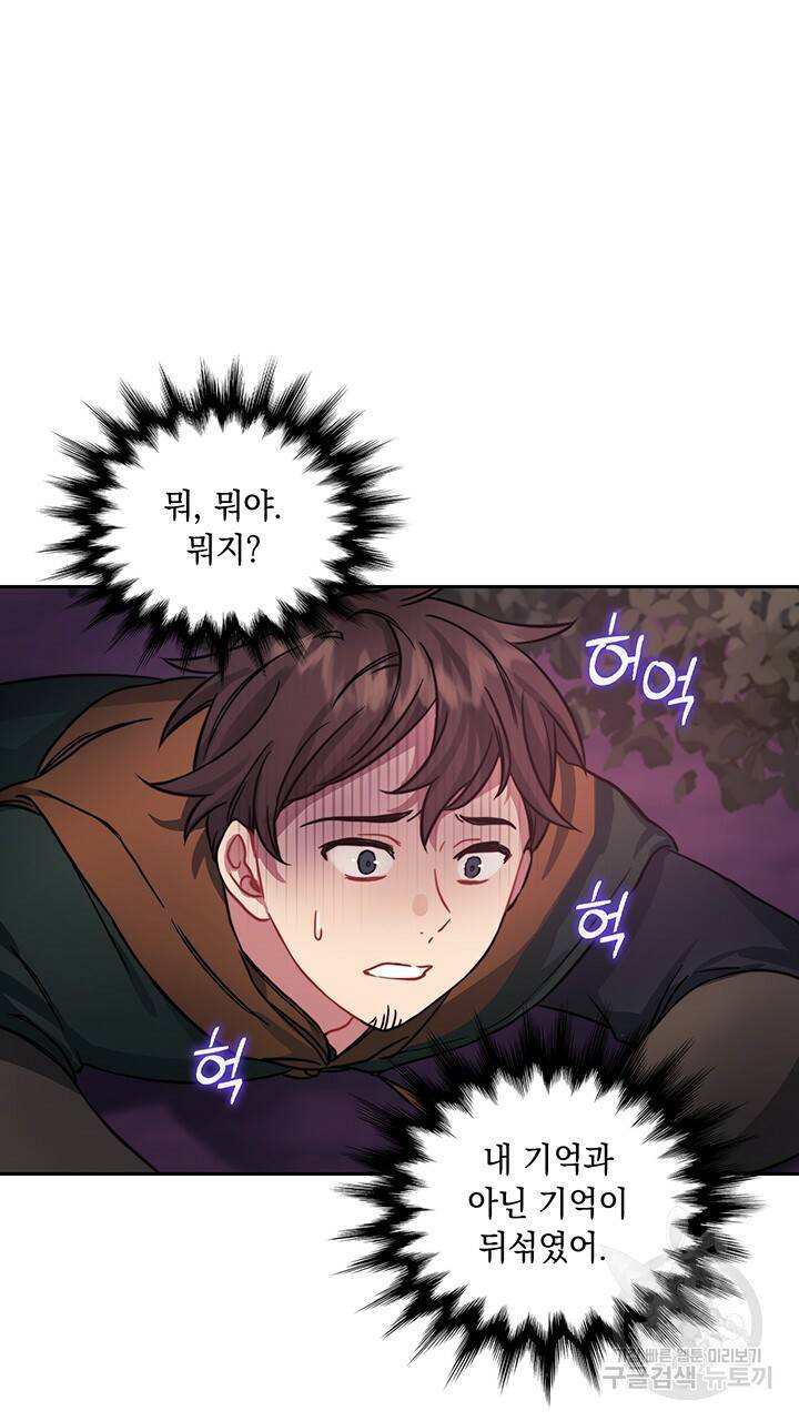 그대 사자의 이름으로 16화 13