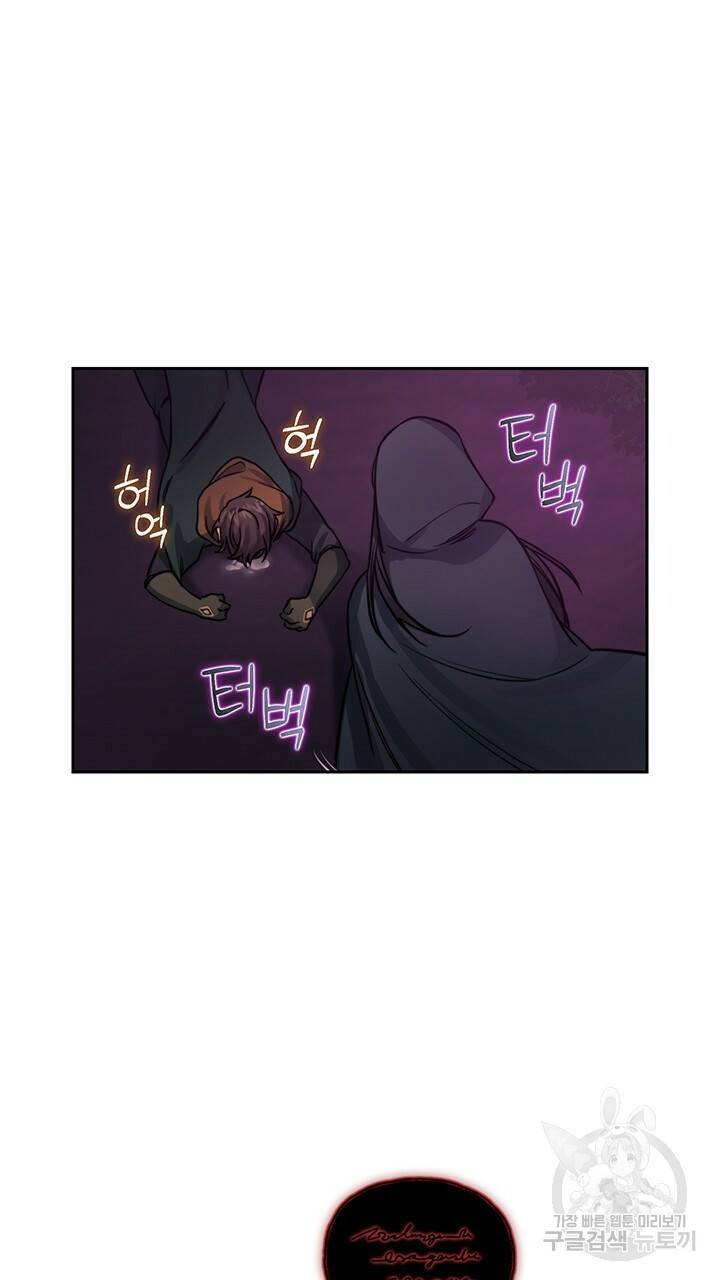 그대 사자의 이름으로 16화 17