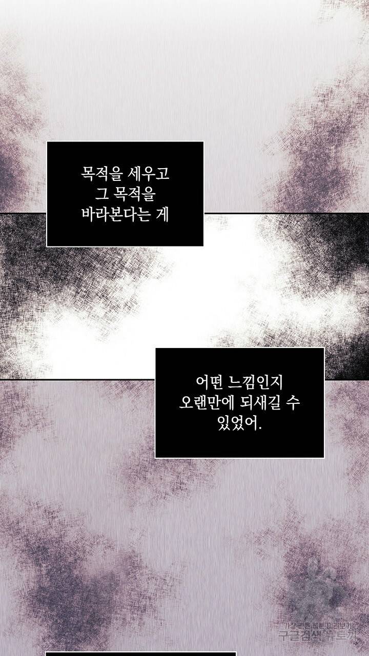 그대 사자의 이름으로 16화 20