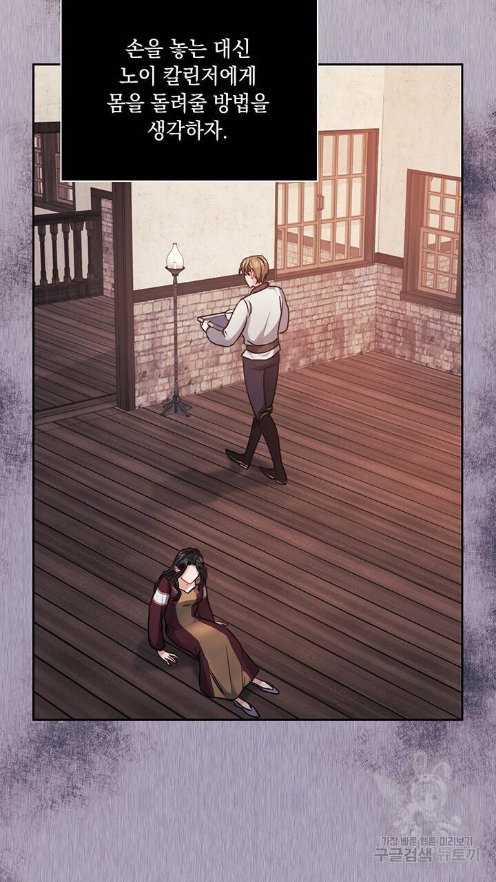 그대 사자의 이름으로 16화 21