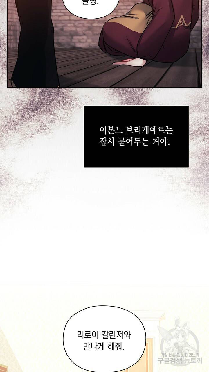 그대 사자의 이름으로 16화 23