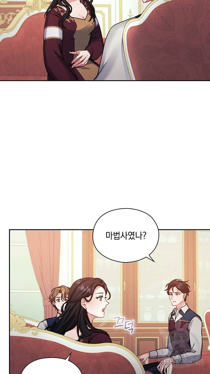 그대 사자의 이름으로 16화 28