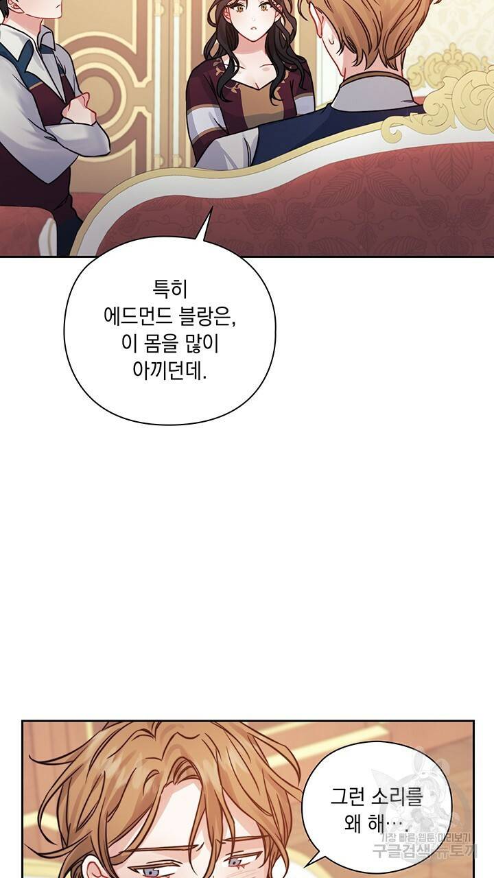 그대 사자의 이름으로 16화 33