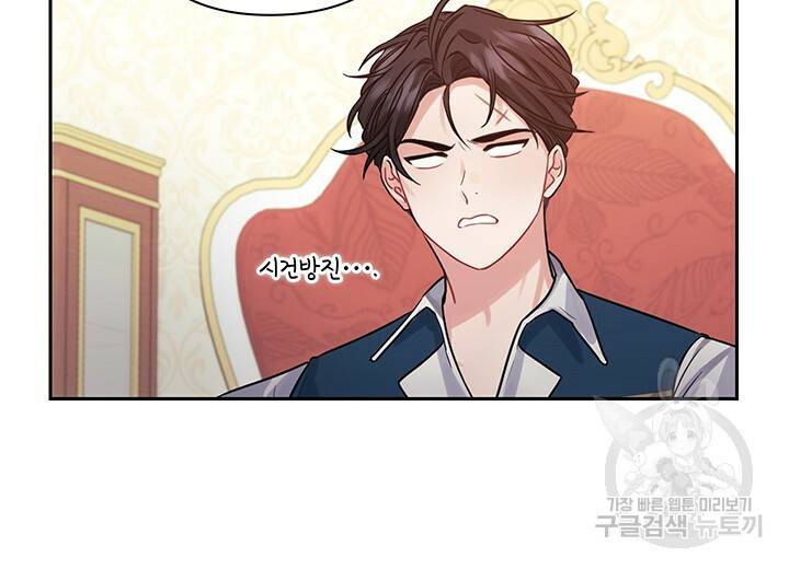그대 사자의 이름으로 16화 36