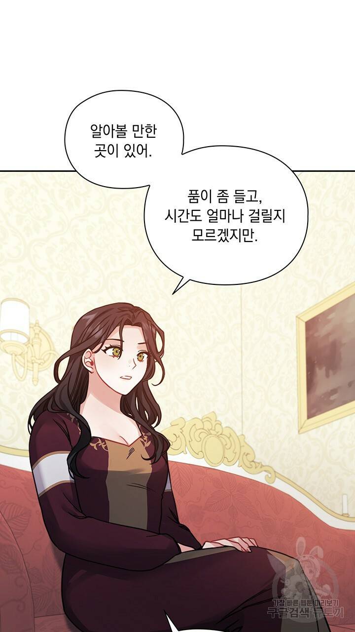 그대 사자의 이름으로 16화 37
