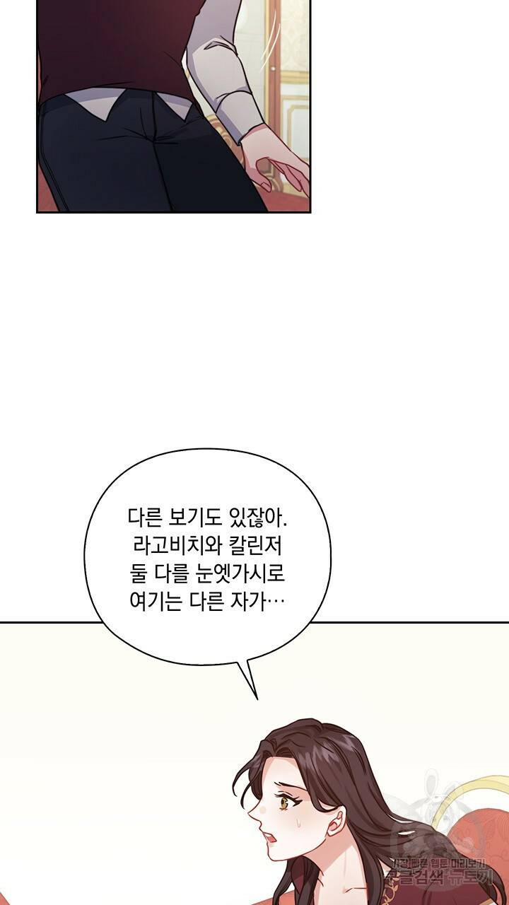 그대 사자의 이름으로 16화 56