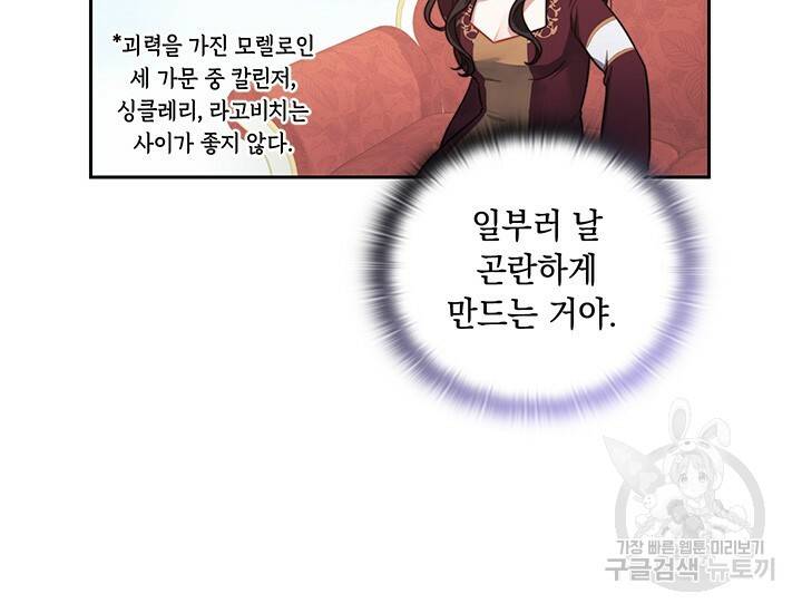 그대 사자의 이름으로 16화 58