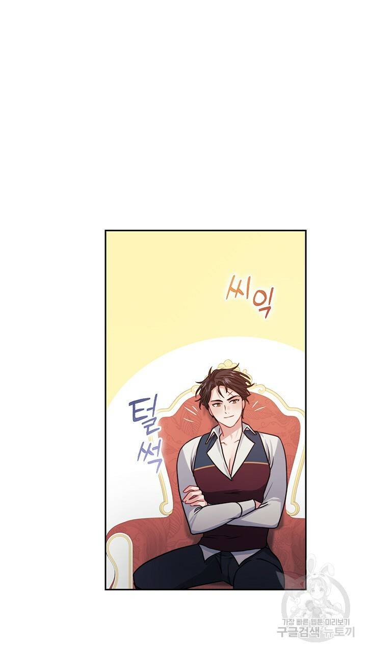 그대 사자의 이름으로 16화 60