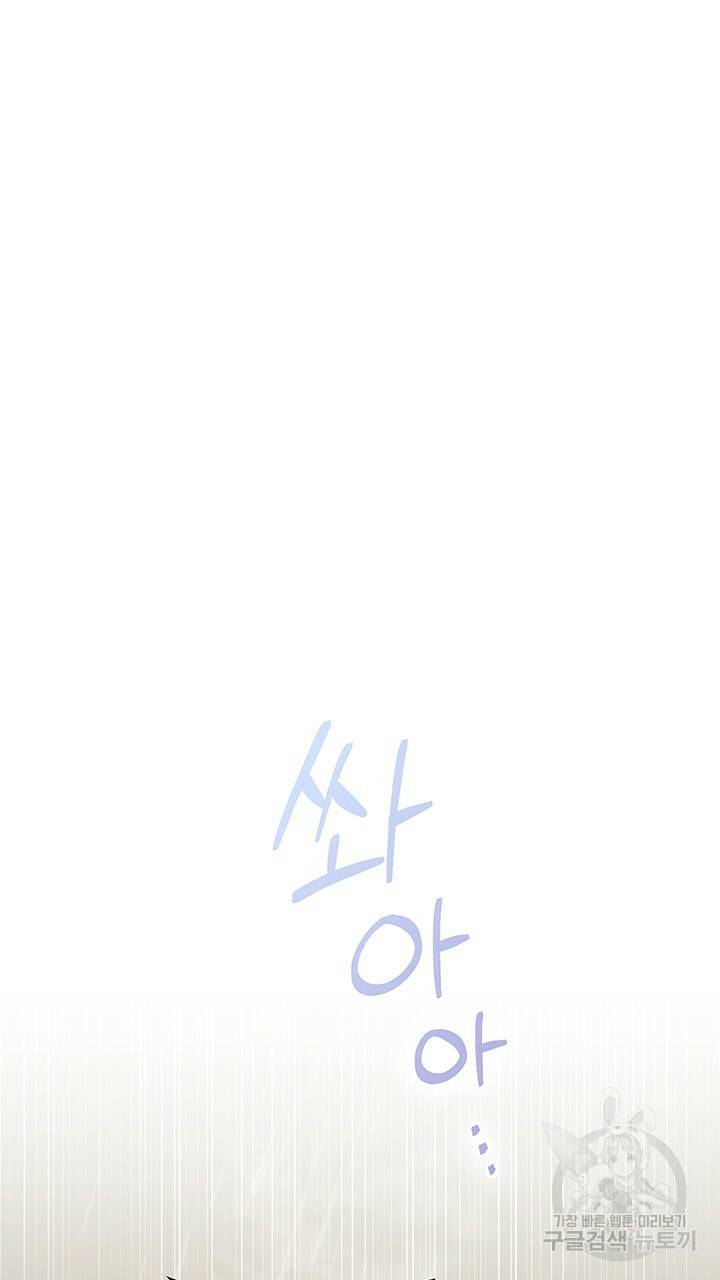 그대 사자의 이름으로 16화 67