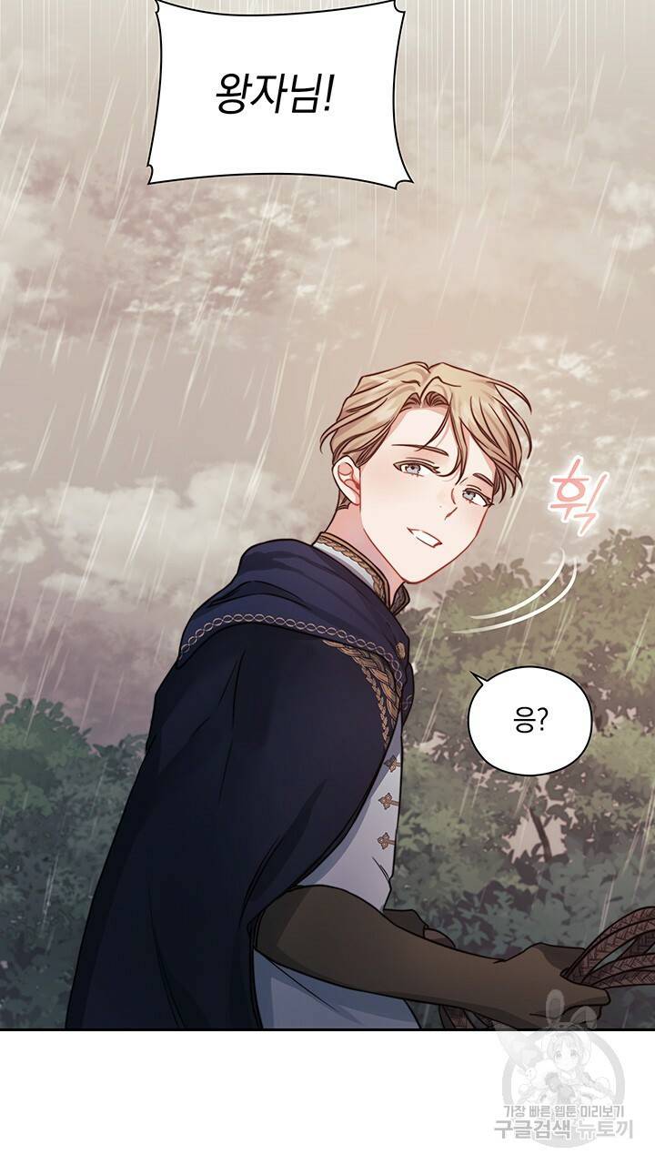 그대 사자의 이름으로 16화 68