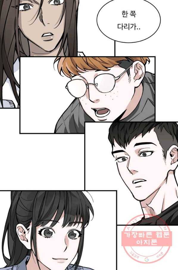 더 익스트림 3화 테스트 3