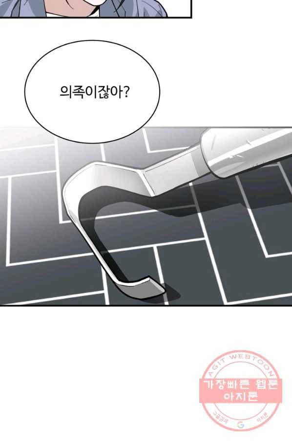 더 익스트림 3화 테스트 4
