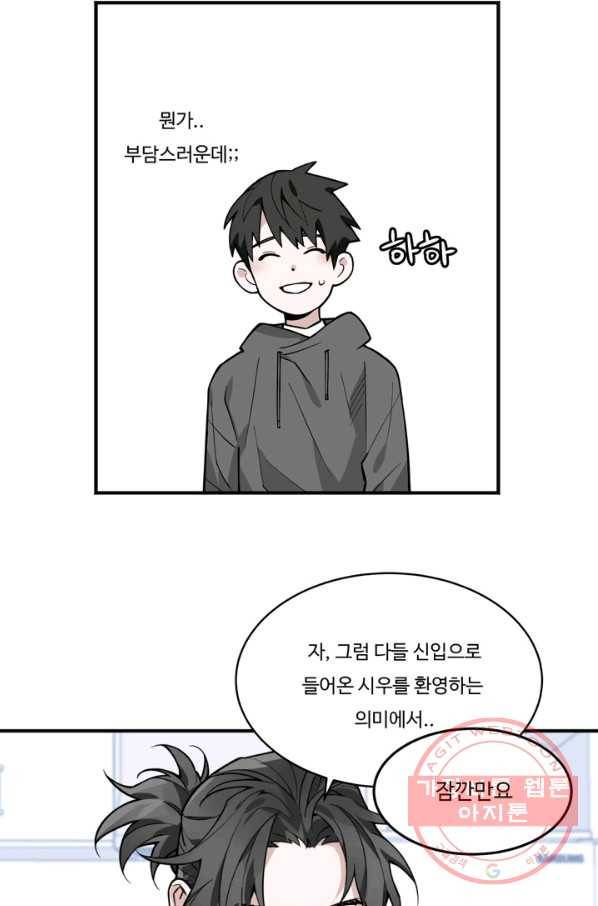 더 익스트림 3화 테스트 5
