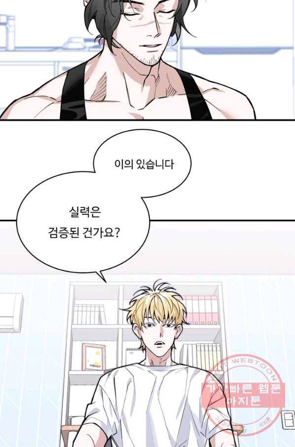 더 익스트림 3화 테스트 6