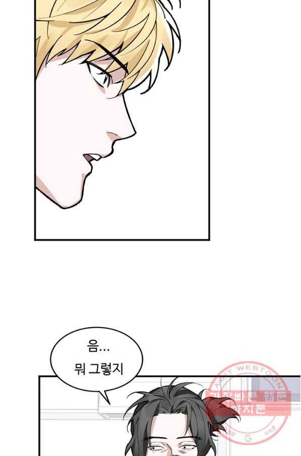 더 익스트림 3화 테스트 9