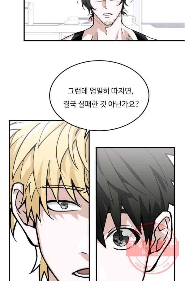 더 익스트림 3화 테스트 10