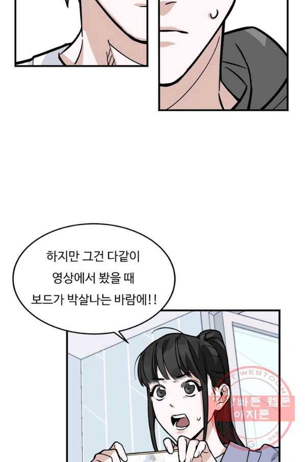 더 익스트림 3화 테스트 11