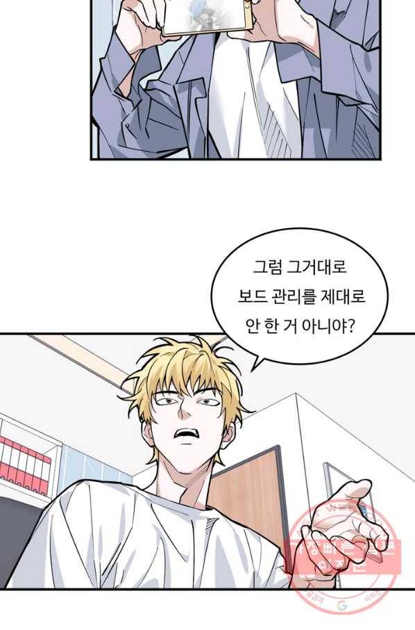 더 익스트림 3화 테스트 12
