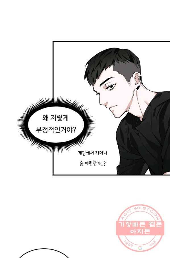 더 익스트림 3화 테스트 13