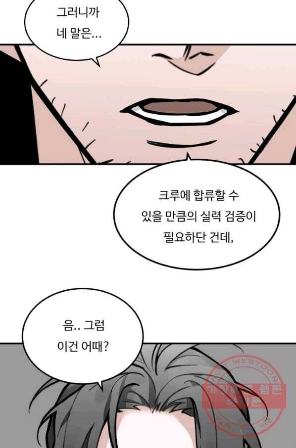 더 익스트림 3화 테스트 14