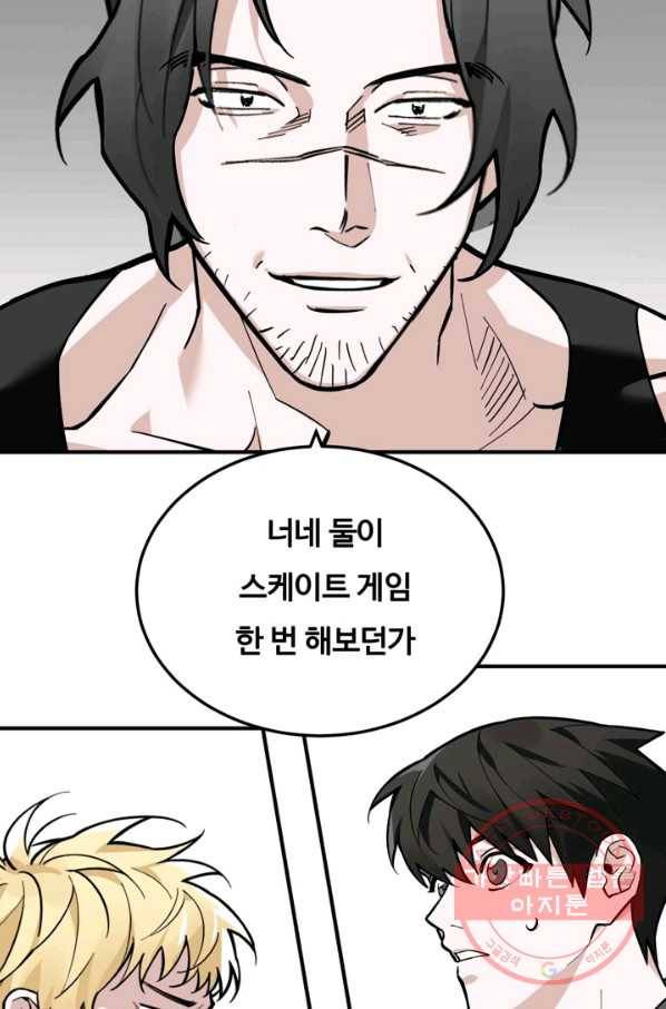 더 익스트림 3화 테스트 15