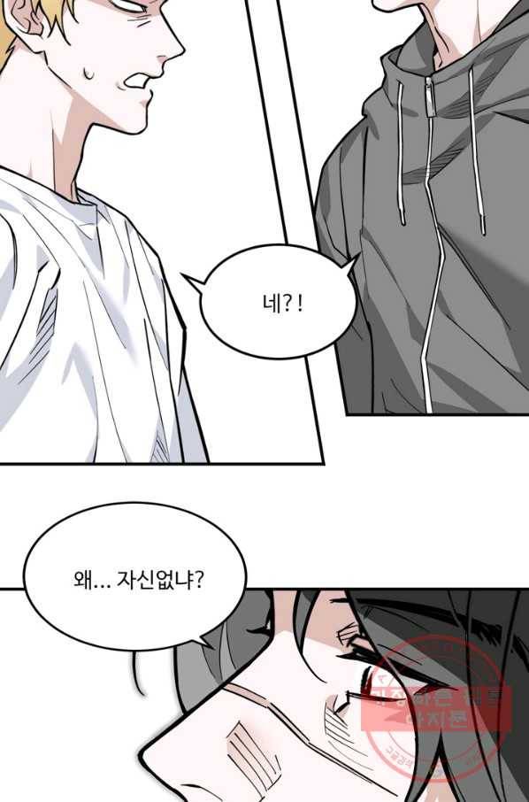 더 익스트림 3화 테스트 16