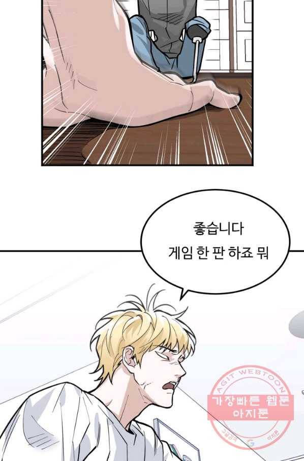 더 익스트림 3화 테스트 19