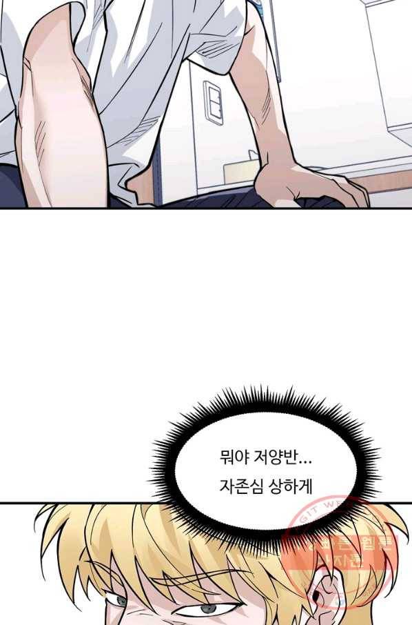 더 익스트림 3화 테스트 20