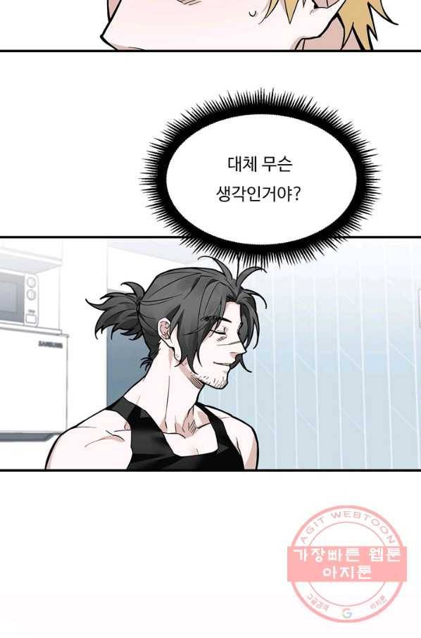 더 익스트림 3화 테스트 21